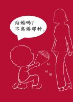 別瞎想,聽我解釋gl