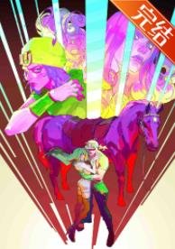 (綜JOJO同人)穿成19世紀富婆之後