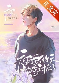 和豪门逆子上娃综后爆火了