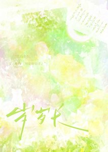 村霸靠簽到系統養夫郎